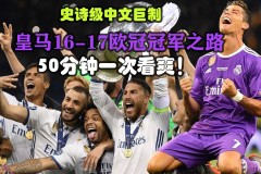 曼联夏窗总结！4大天王全走，引进5人没买中场，阿莫林面临3挑战